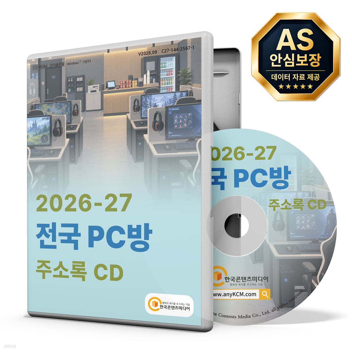 2026-27 전국 PC방 주소록 CD
