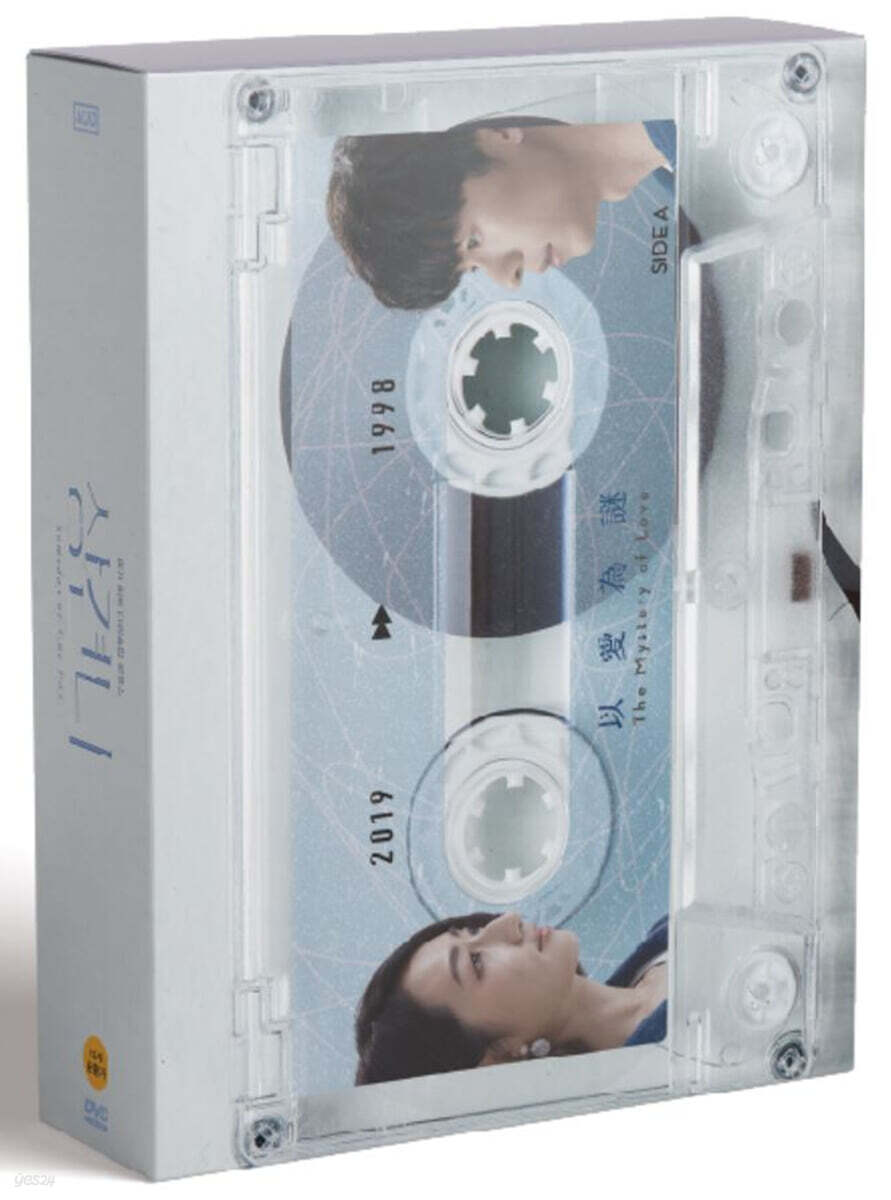 상견니 (7Disc, 드라마 시리즈 일반판)