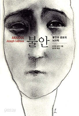 불안