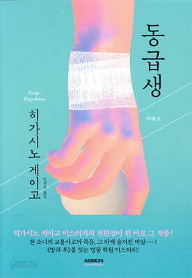 동급생