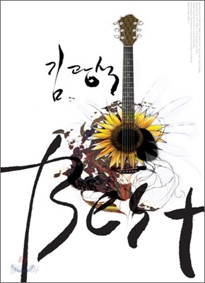 김광석 - Best [재발매] [2CD]