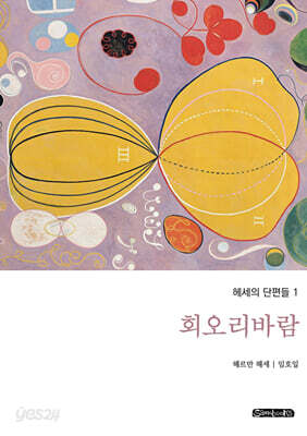 회오리바람
