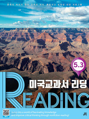 미국교과서 READING Level 5-3