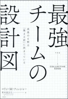 最强チ-ムの設計圖