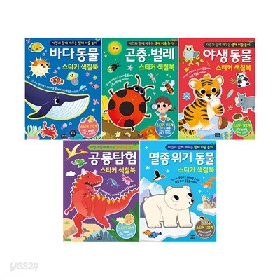 자연과 함께 배우는 생태 미술 놀이 전5권 세트
