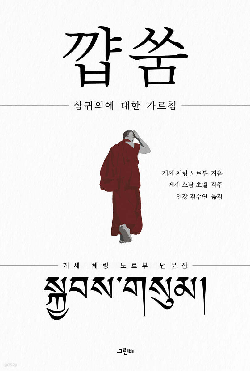 꺕쑴