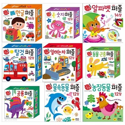 아기 지능방 퍼즐 9권세트(한글/숫자/알파벳/탈것/일하는 차/동물 곤충/공룡/물속동물/농장동물)