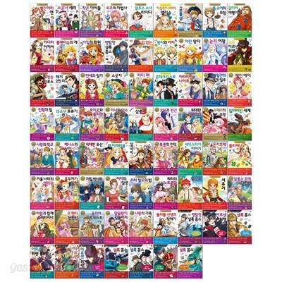초등학생을 위한 세계명작+추리명작  전70권세트(세계명작 60권+추리명작 10권)