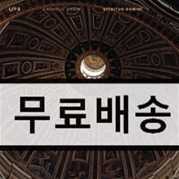 가톨릭합창단 - 스피리투스 도미니 (Spiritus Domini)