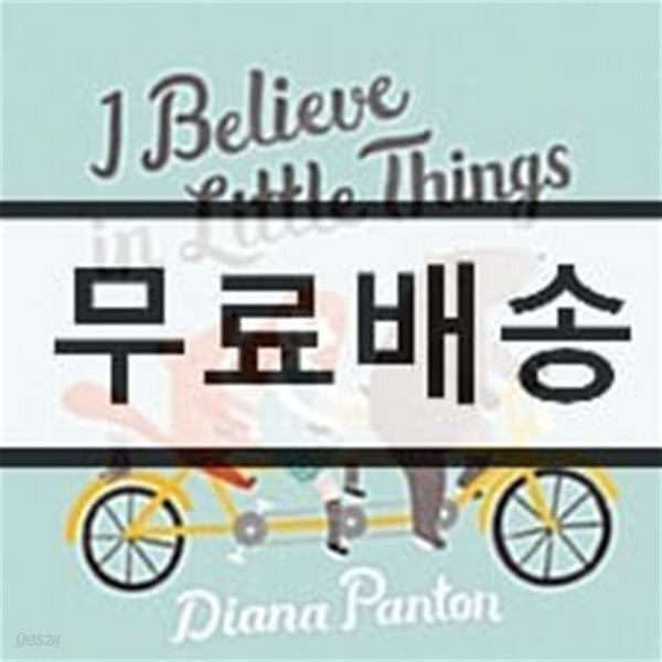 Diana Panton (다이애나 팬턴) - I Believe In Little Things