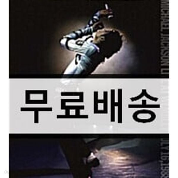 Michael Jackson (마이클 잭슨) - Live at Wembley [DVD]