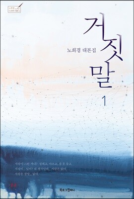 거짓말 1