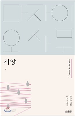사양