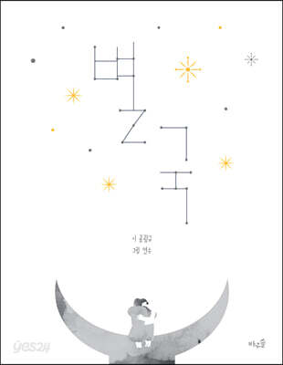 별국