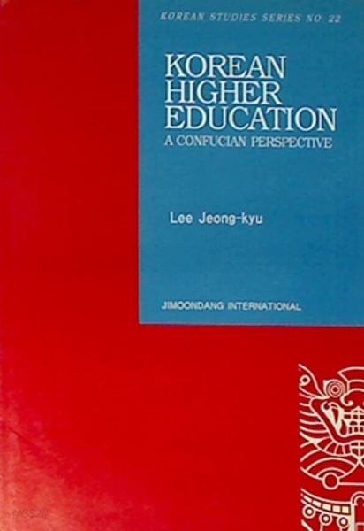 Korean Higher Education: A Confucian Perspective