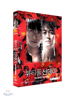 뷰티풀 선데이 (2disc) [미개봉] 아웃케이스 포함