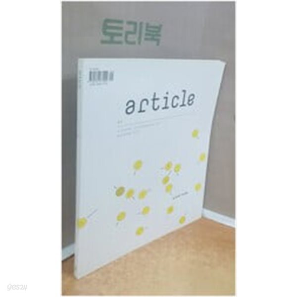 아티클 article (월간) : 9월 (2011)