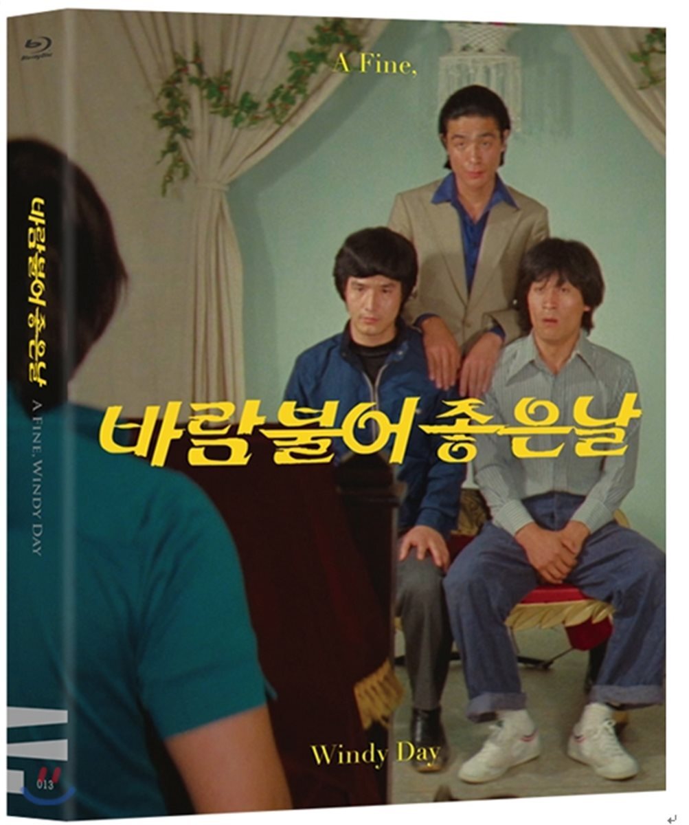 [블루레이 신제품] 한국영화 바람불어 좋은날 - Fine Windy Day 1980 (1disc)