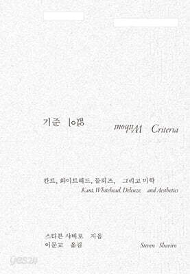 기준 없이