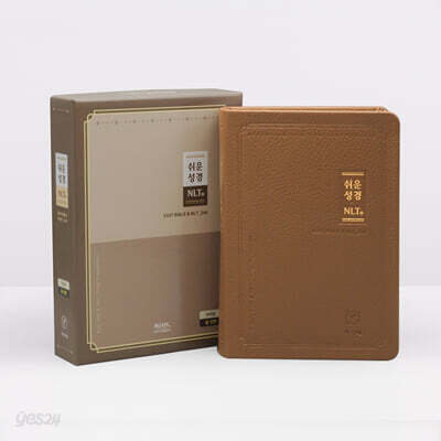 쉬운성경&NLT 2nd Edition (중/단본/색인/브라운/무지퍼)