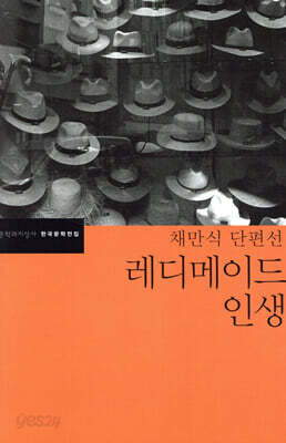 레디메이드 인생