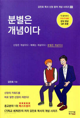분별은 개념이다