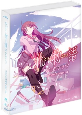 [중고-최상] [블루레이] 바케모노가타리 : 괴물이야기 Vol.1 (히타기 크랩) - 한정판 (DVD+OST CD)