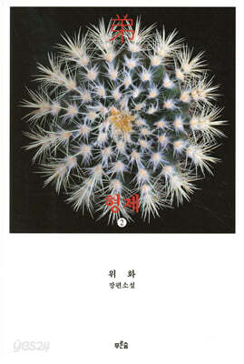 형제 2