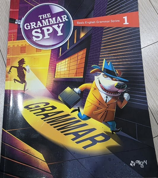 The grammer spy1
