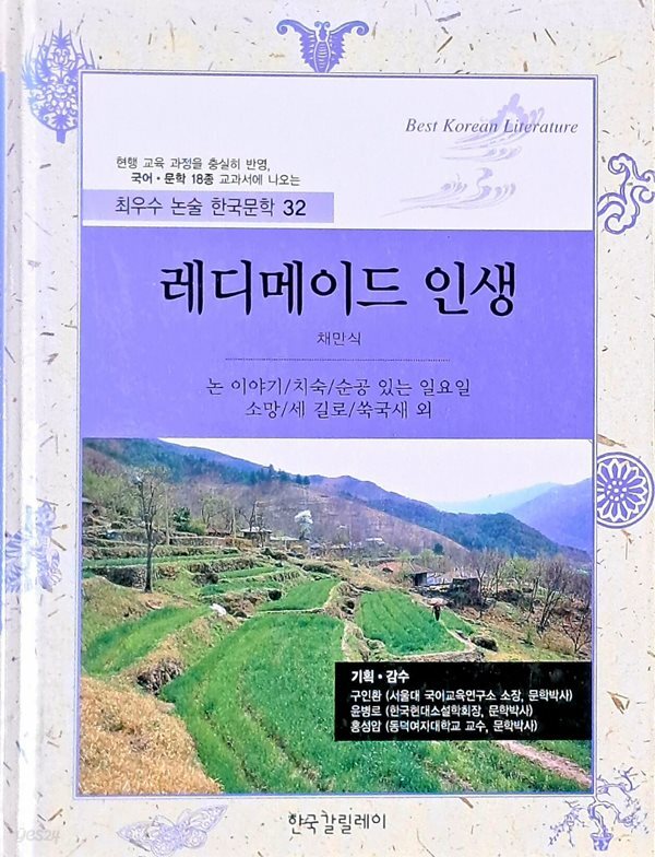 레디메이드 인생