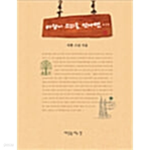 바람이 소리를 만나면...