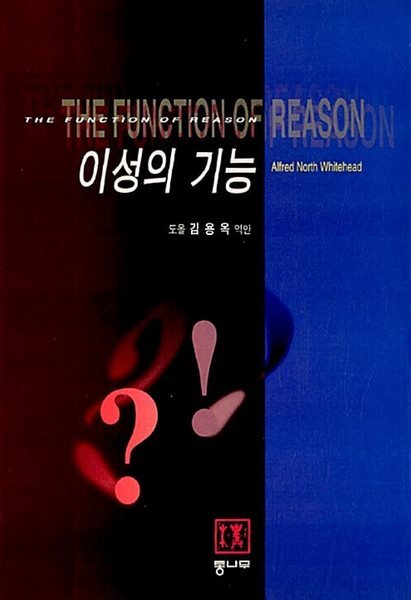 이성의 기능