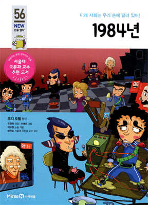 1984년