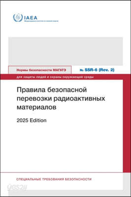 Regulations for the Safe Transport of Radioactive Material