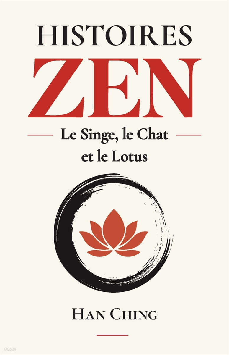 Histoires Zen - le Singe, le Chat et le Lotus