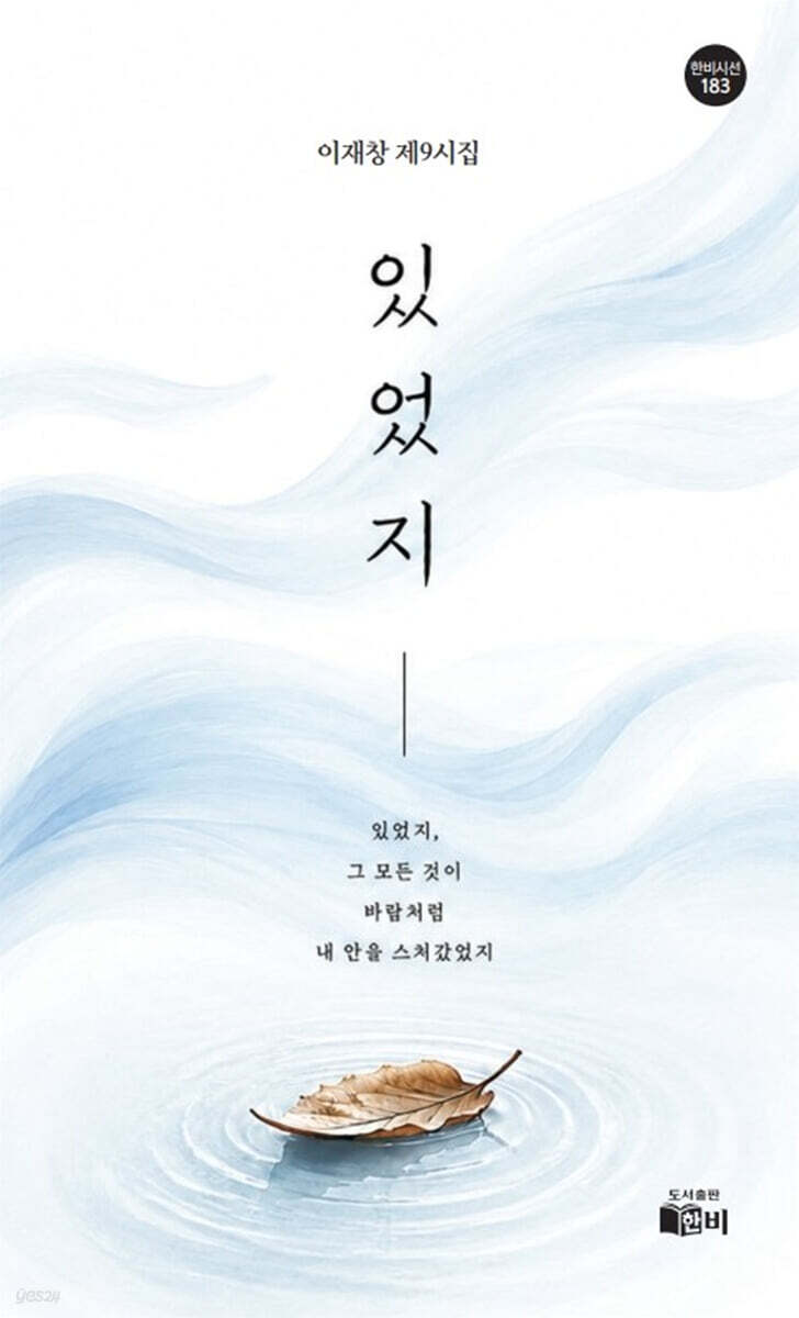 있었지