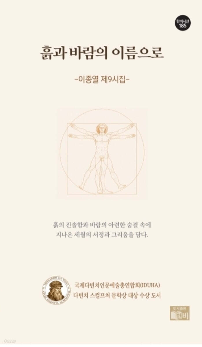 흙과 바람의 이름으로