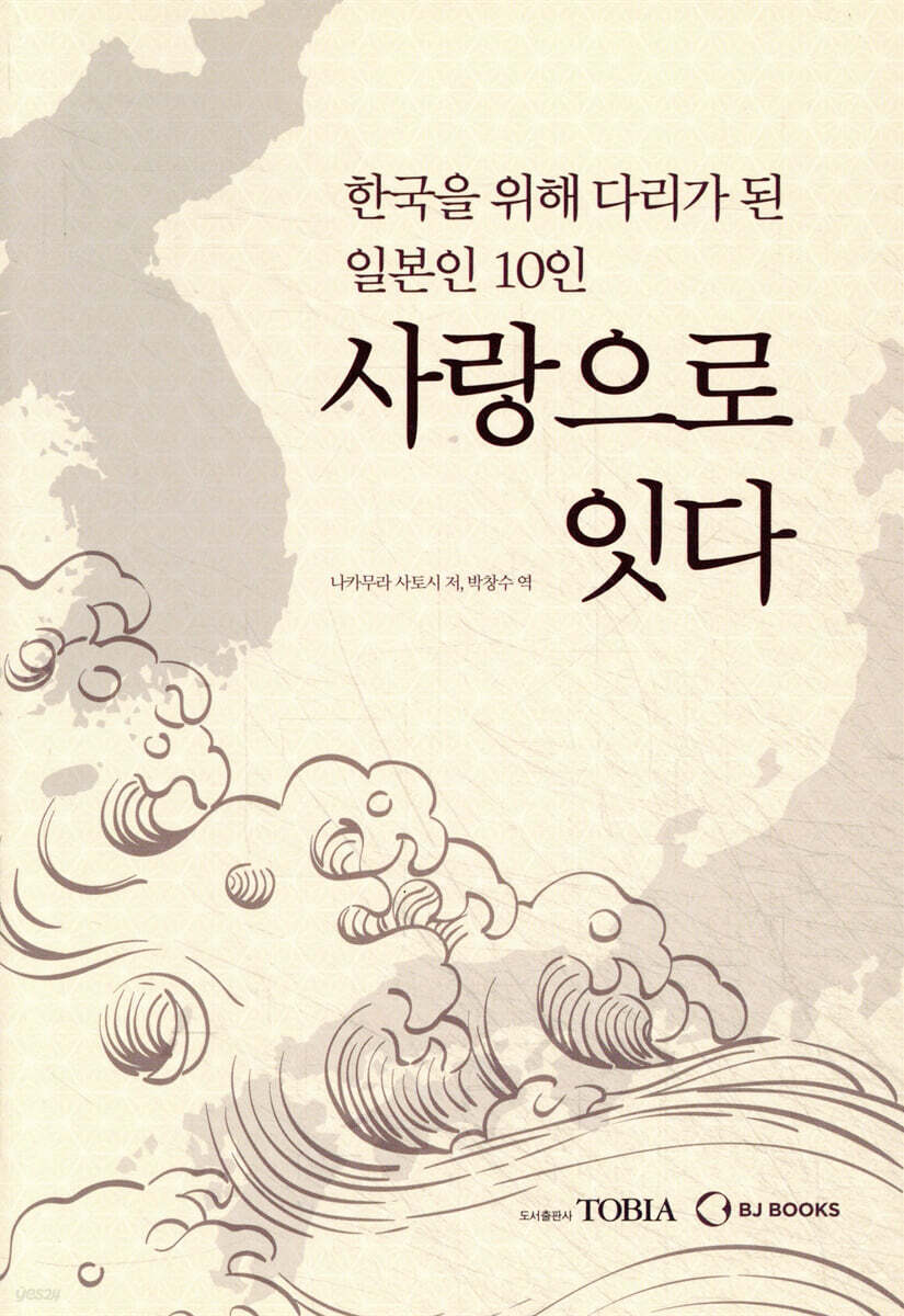 사랑으로 잇다