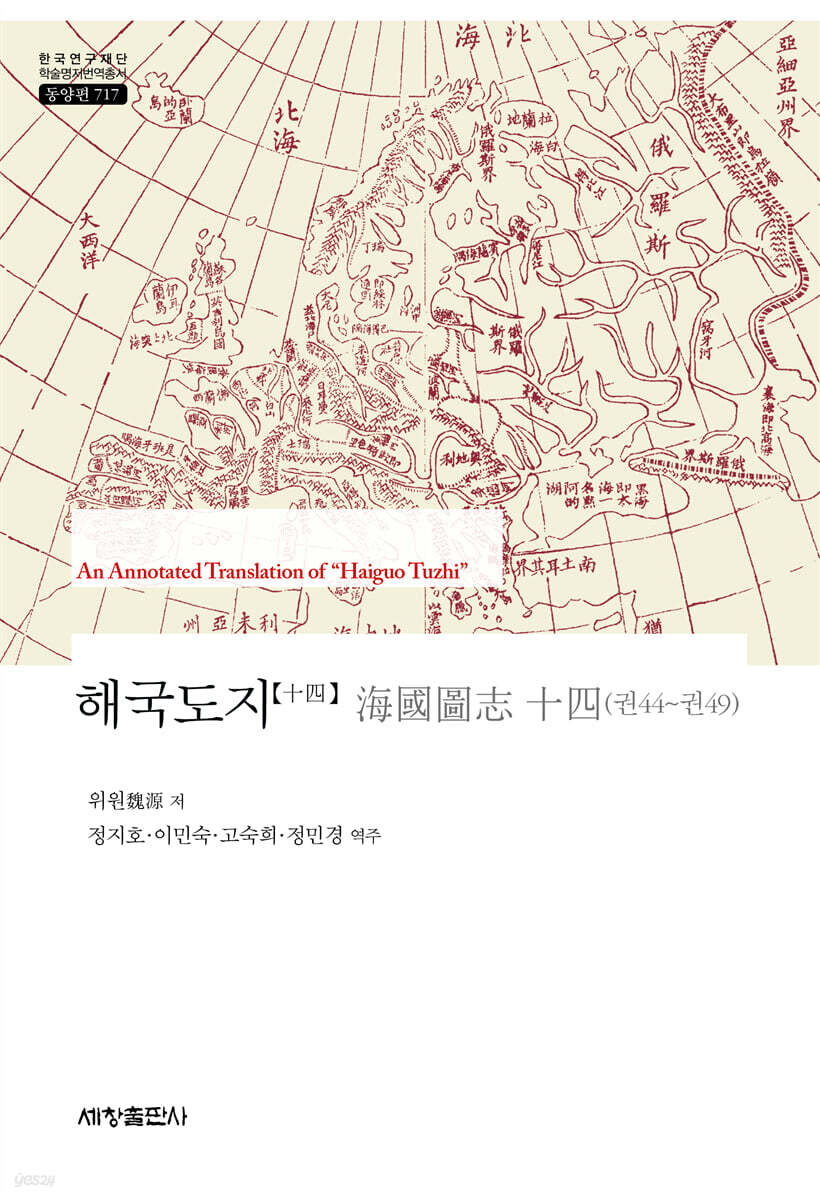 해국도지 14