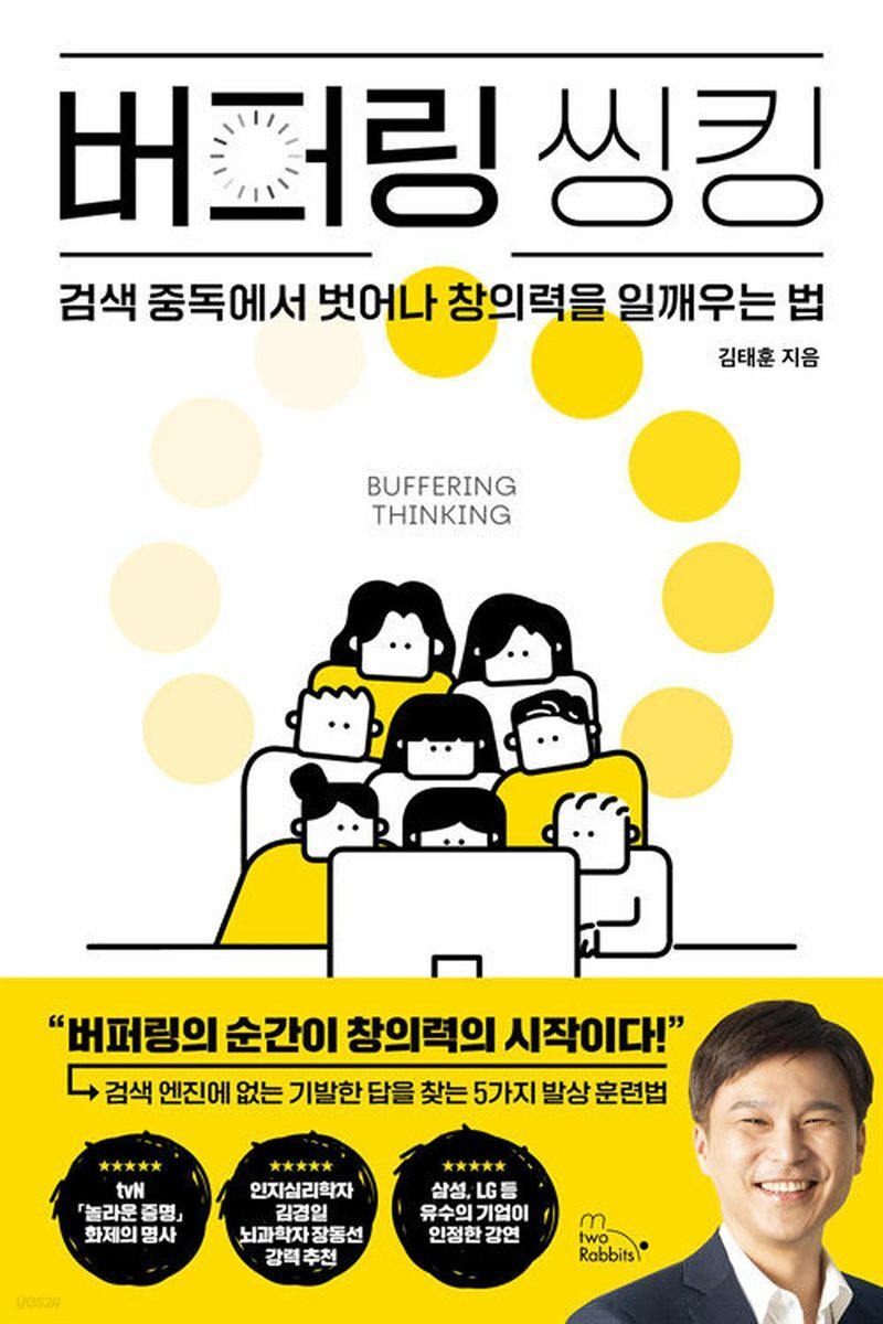 버퍼링 씽킹