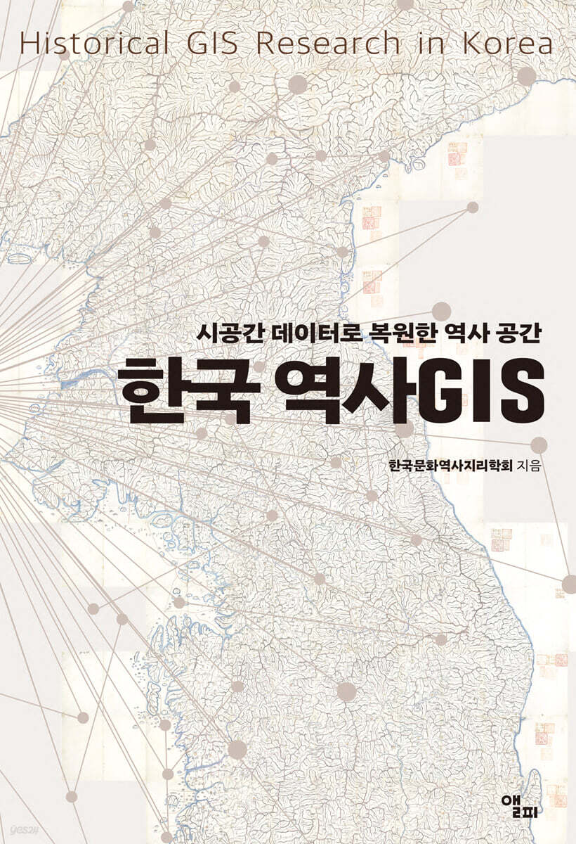 한국 역사GIS