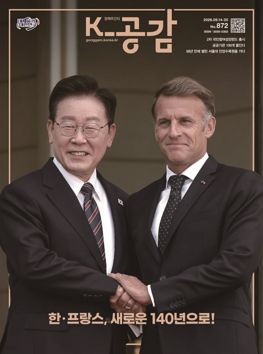 K-공감 872호