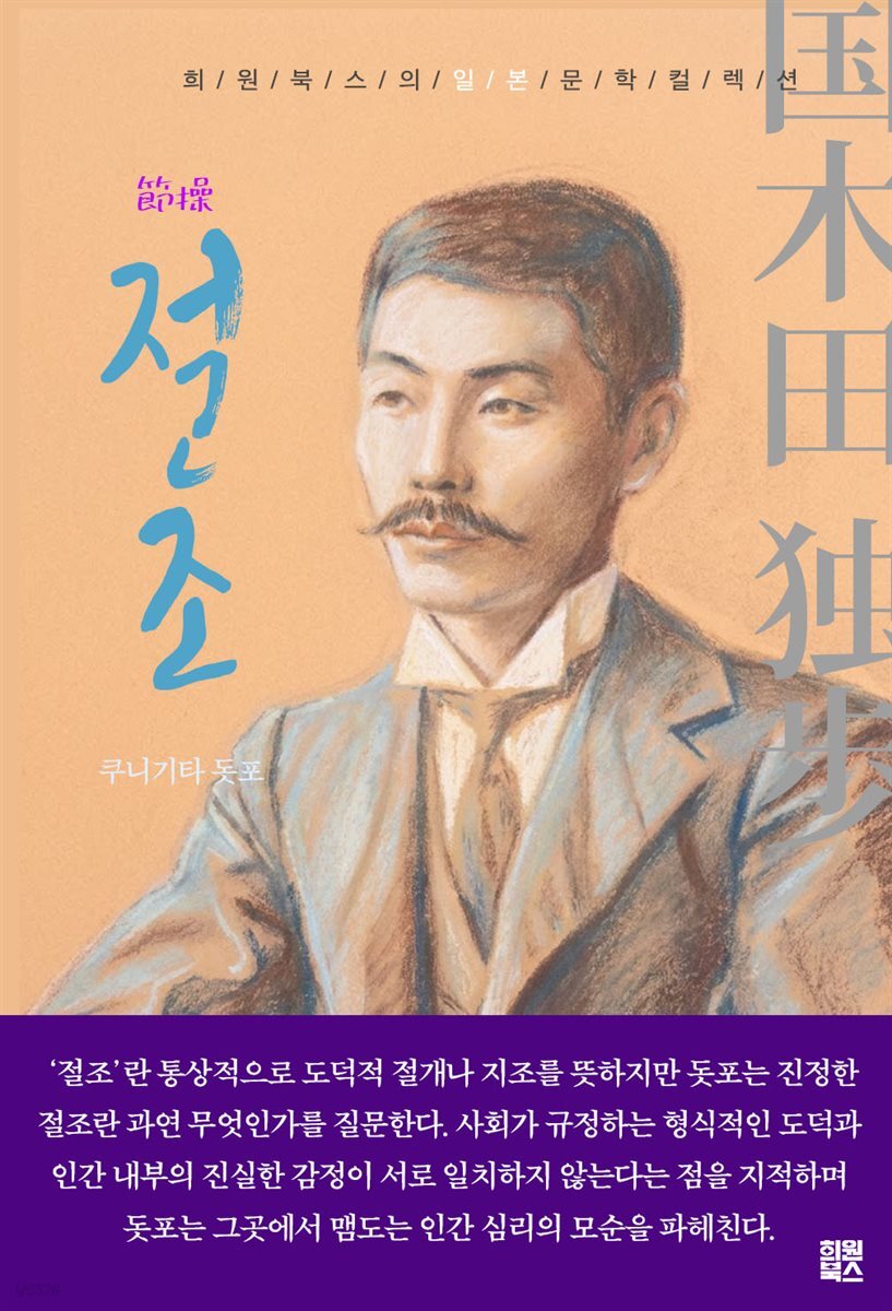 절조