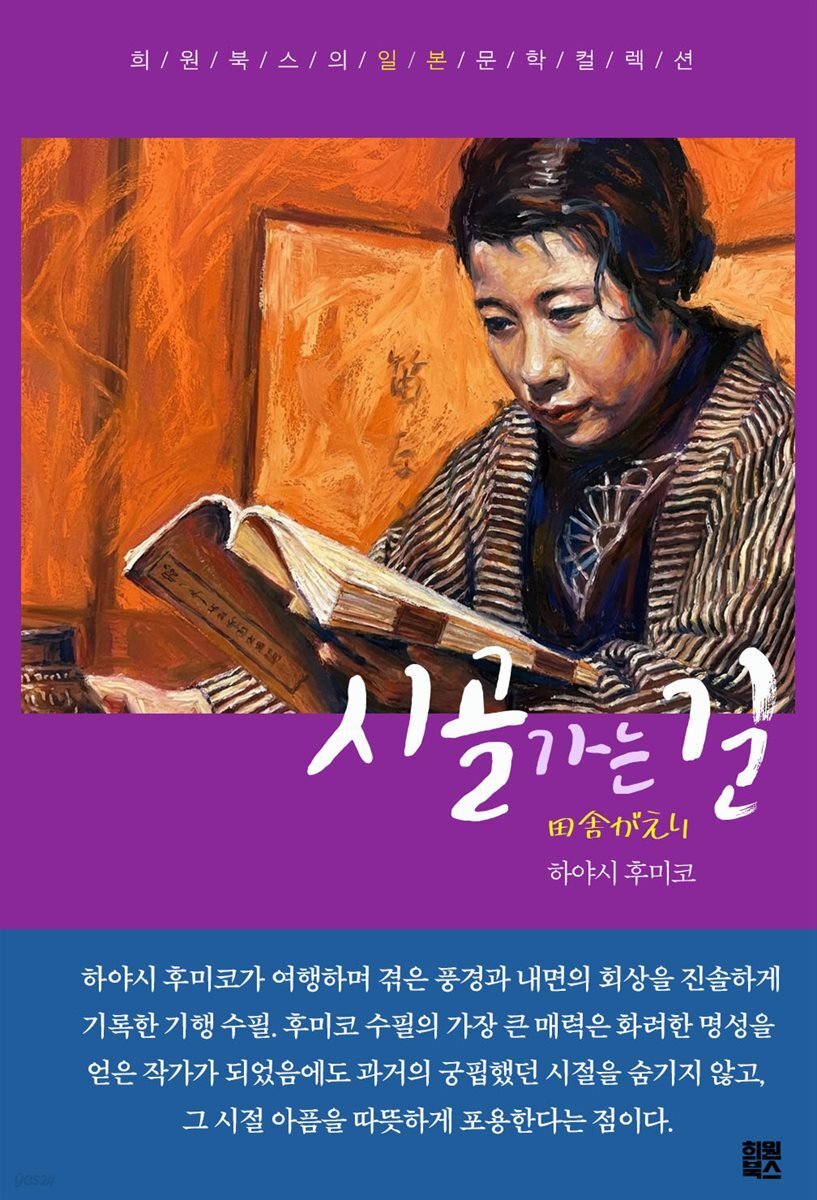 시골 가는 길