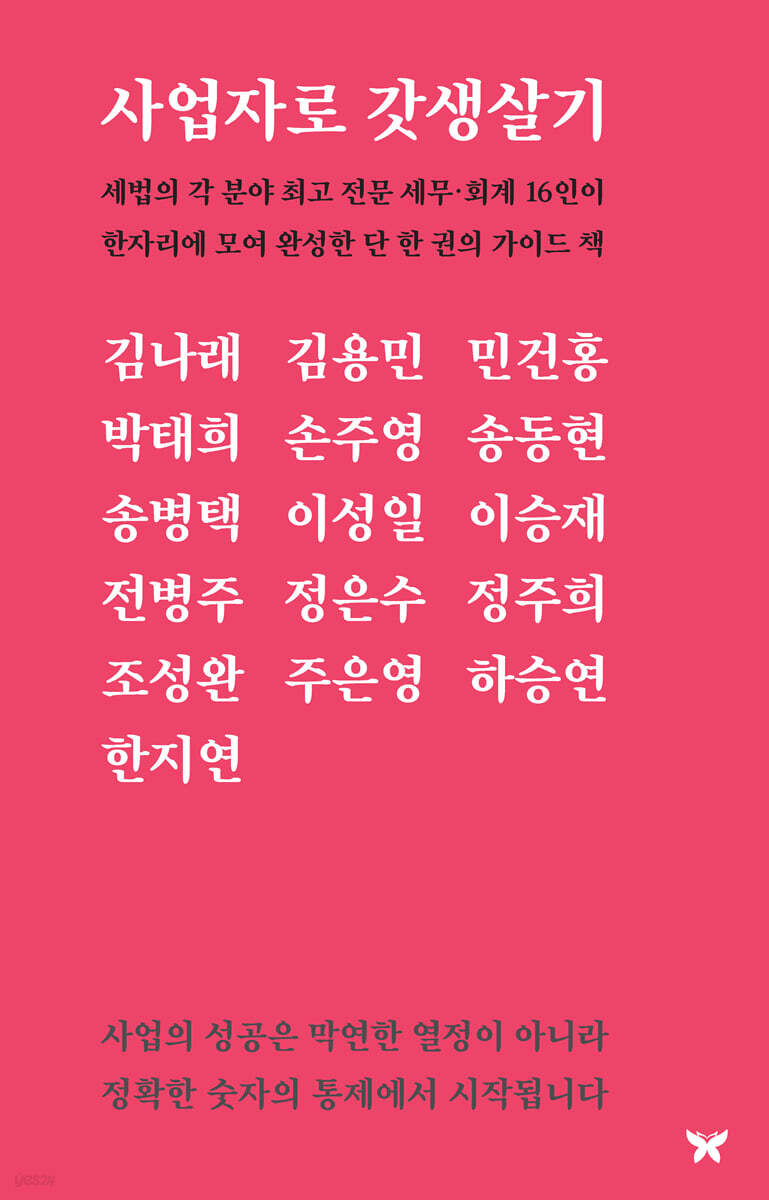 사업자로 갓생살기