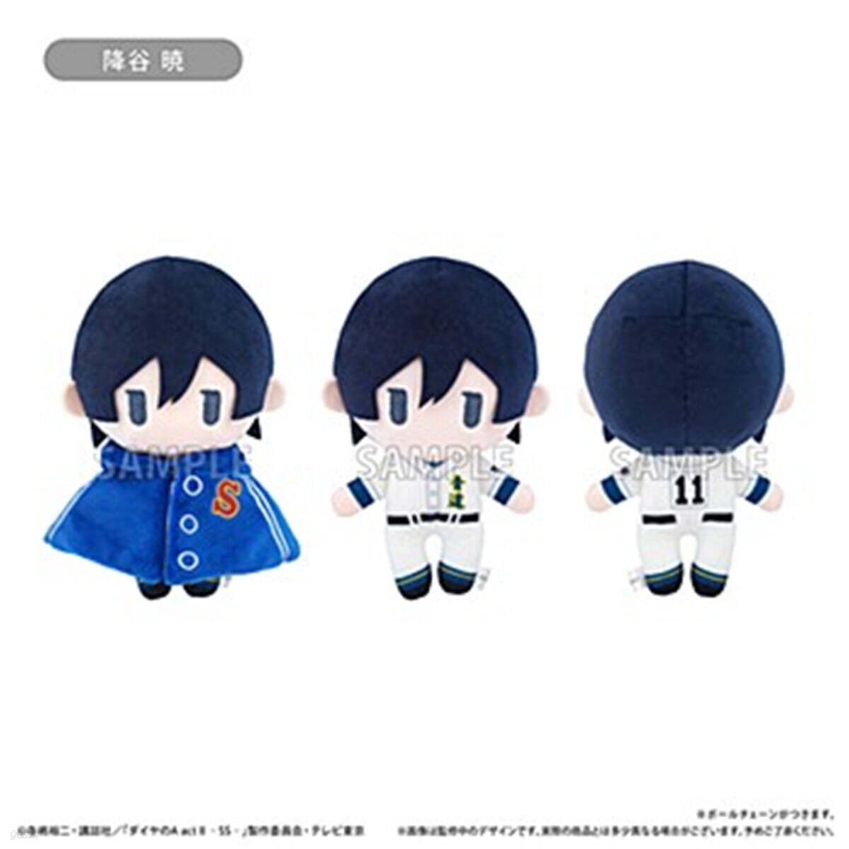 (예약도서) ダイヤのA act II -Second Season- ケ-プたぴぬい Vol.2 降谷暁