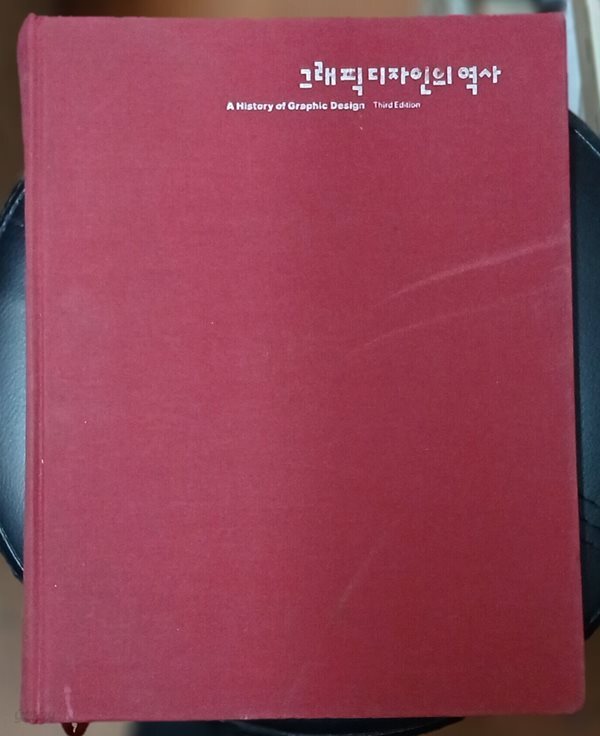 그래픽 디자인의 역사