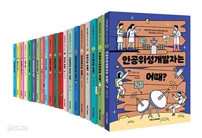 초등 잡프러포즈 시리즈 1~20 세트 - 전20권
