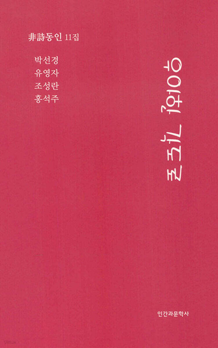 우아한 각도로