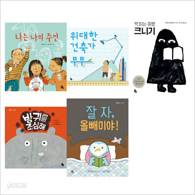 토토의 큰그림책 빅북 시리즈 1~5권 묶음세트(전5권)